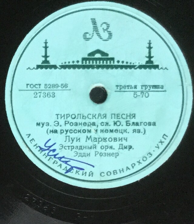 Слушать песню тиха вода. Сова группа альбом сияние. Тирольские песни. Эдди рознер в ссср. Оркестр московского театра эстрады п/у н.