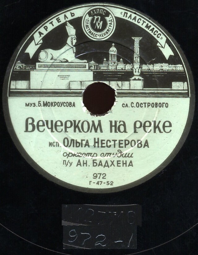 Песня река жизни на русском